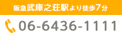 06-6436-1111
